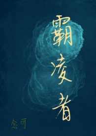霸凌者