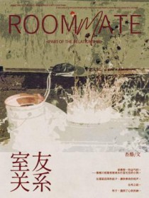 室友关系好的例子