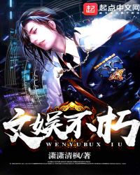 文娱是什么意思