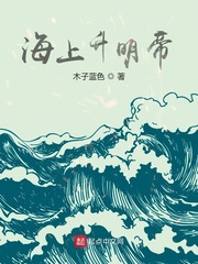 海上升明月天崖共此时