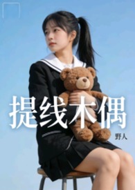 提线木偶扭胯高能混剪合集