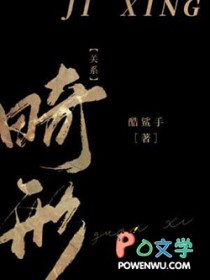 畸形关系对自我认知的影响